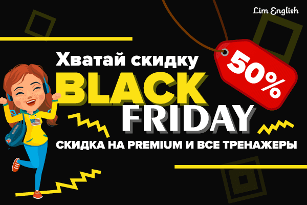 Lim_English_black_friday_2-01
