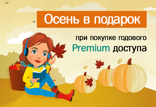 autumn_free_2020