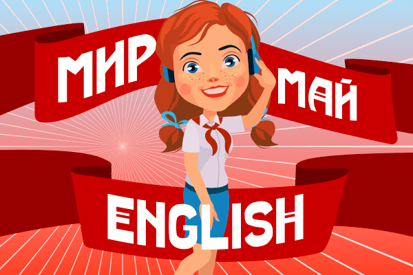 may_day_2020