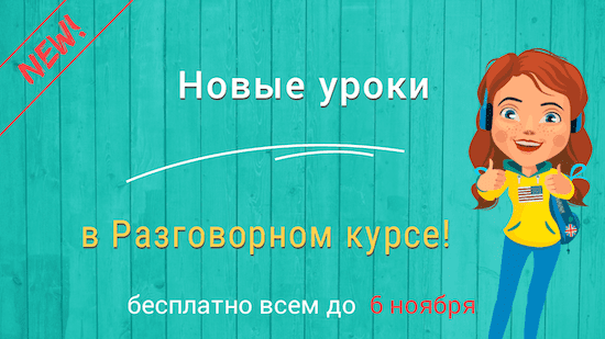 new_lessons_11_2020