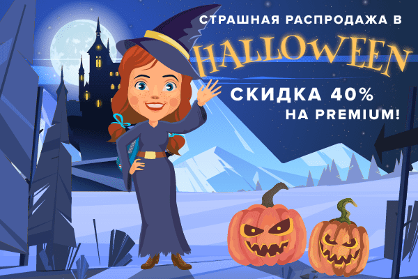 helloween_2021