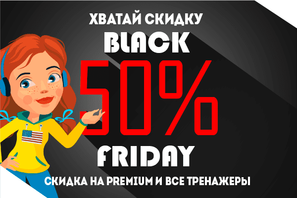 black_friday_2020_2
