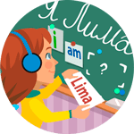 начинающие